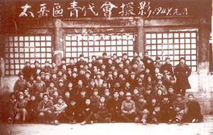 （圖）1949年1月4日，中共太岳區委召開青年代表會議