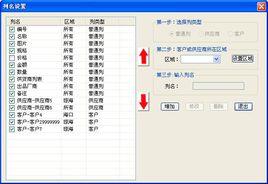 數據轉換管理系統