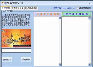 qq網名設計網