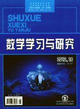 數學學習與研究雜誌