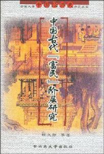 雲南大學中國經濟史研究叢書