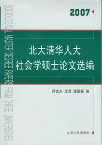 山東人民出版社