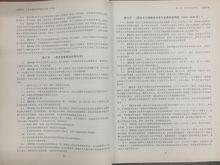 教師資格證《綜合素質》密押題800道（國小）