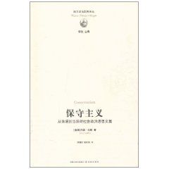 《保守主義：從休謨到當前的社會政治思想文集》