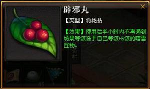 新桃花源記[深圳淘樂開發的遊戲]