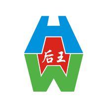 後王LOGO