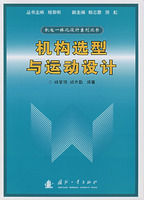 機構選型與運動設計