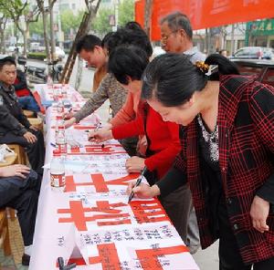 萬合永鎮