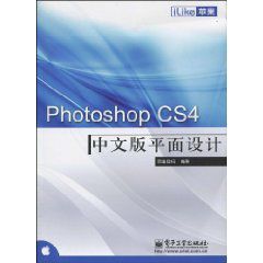 iLike蘋果PhotoshopCS4中文版平面設計