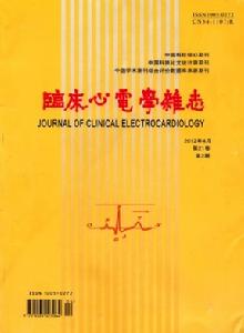 臨床心電學雜誌