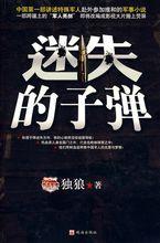 獨狼[小說作家]