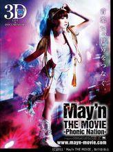 3D 「May’n THE MOVIE –Phonic Nation-」