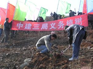 中國建築第三工程局有限公司