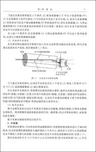 高程基準面