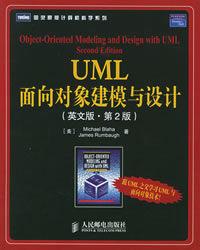 UML面向對象建模與設計