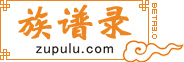 族譜錄logo