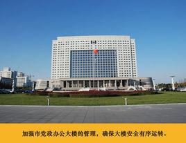 2009年洛陽市政府工作報告