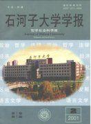 石河子大學學報