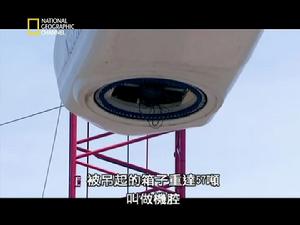 危險討生活：建造風力發電廠