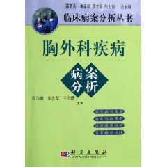 胸外科疾病病案分析