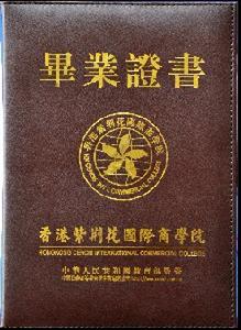 證書封面