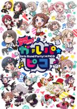 BanG Dream! 2nd Season[ISSEN與XEBEC製作的電視動畫]