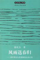 風雨送春歸[河南大學出版社出版圖書]