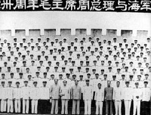 （圖）毛主席、周總理接見海軍北海艦隊軍官時合影