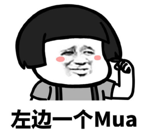 老公老公mua