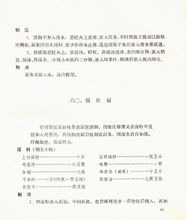 《中國小吃