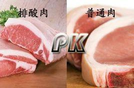 肉的排酸