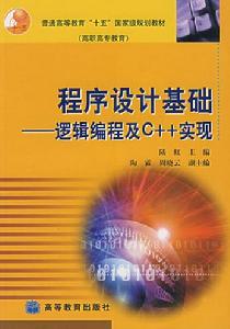 程式設計基礎——可視化及VC++米實現