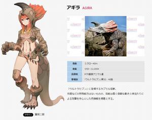 奧特怪獸擬人化計畫[圓谷株式會社對怪獸的娘化企劃]