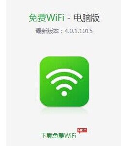 360免費WiFi[手機版]