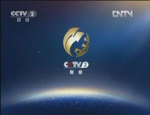 CCTV財經頻道