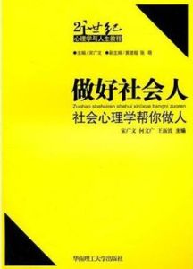 社會人 社會人