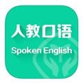 人教口語APP