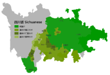 四川地區語言內部差異與分布