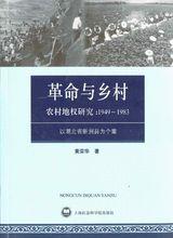 上海社會科學院出版社出版作品