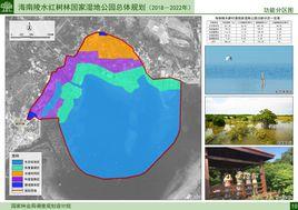 海南陵水紅樹林國家濕地公園