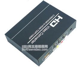 HDMI高清轉換器