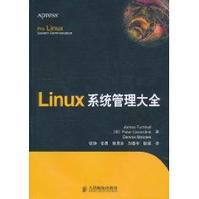 Linux系統管理大全