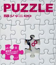 puzzle專輯封面