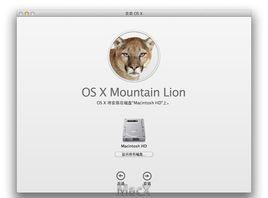 MAC OS X Mountain Lion