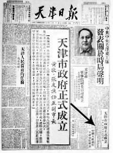 1949年1月17日