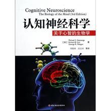 認知科學[學科]