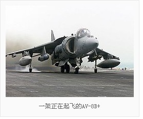 麥道AV-8