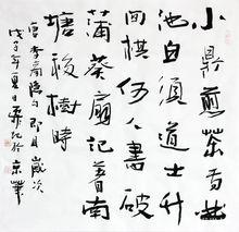 李鹹用詩作