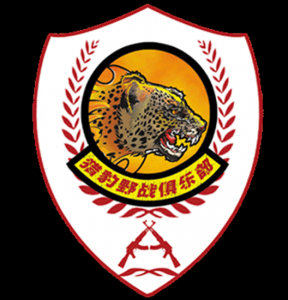 深圳獵豹野戰俱樂部
