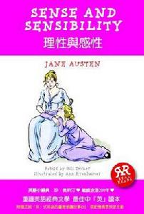 理性與感性 Sense and sensibility